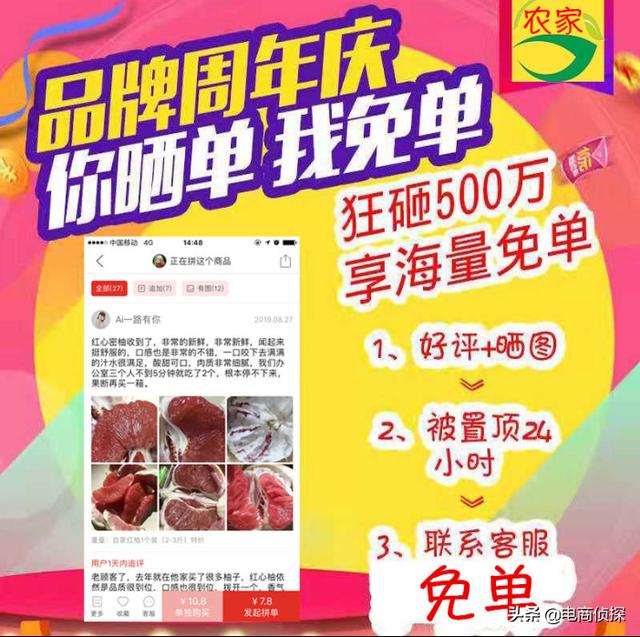 拼多多新手开店:7个补单步骤,访客从0上涨至10000+