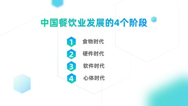 餐饮业心体时代:餐饮门店把握这3点,利用顾客社交圈,引爆生意