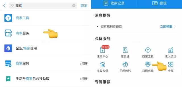 神仙爱情!95后小情侣竟在支付宝上开“恋爱小店”秀恩爱