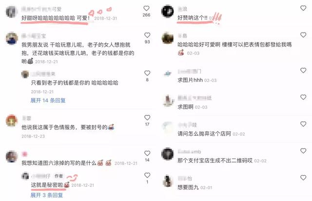 神仙爱情!95后小情侣竟在支付宝上开“恋爱小店”秀恩爱