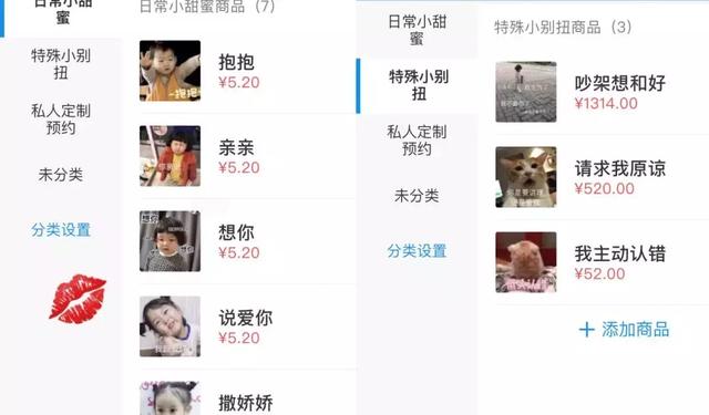 神仙爱情!95后小情侣竟在支付宝上开“恋爱小店”秀恩爱