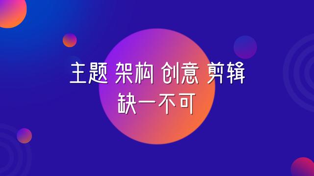 Vlog火了,但自己辛辛苦苦做的短视频却无人问津,该怎么办?