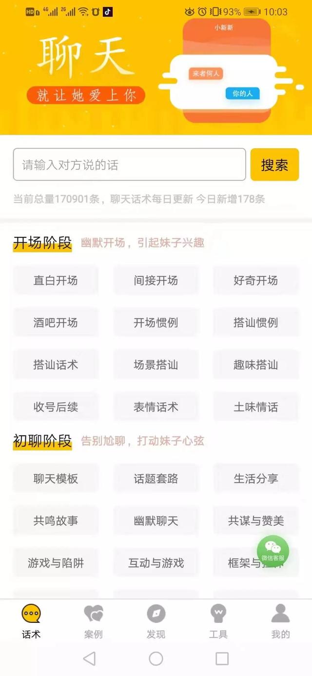 龙城老板会:傻瓜都能做的简单小项目,日入几百可长期|酒肉已备