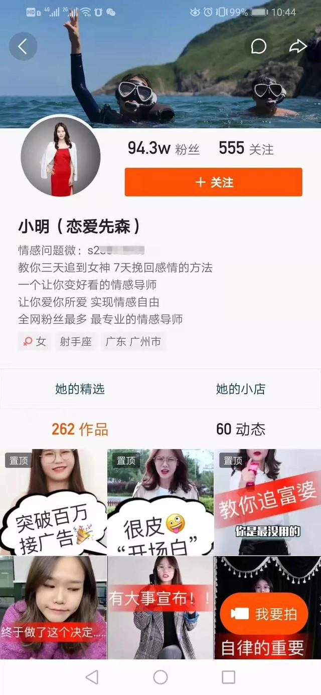 龙城老板会:傻瓜都能做的简单小项目,日入几百可长期|酒肉已备