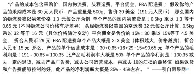 30元的成本191元卖出，还在做淘宝吗，来试试亚马逊