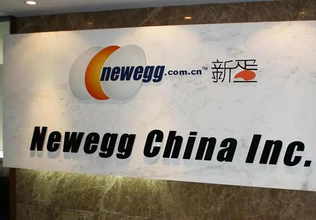 曾比京东还火的新蛋中国关闭重整,新蛋为什么败了?