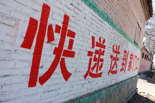 农村电商现状:5倍的物流成本,4万多个企业,95%一直在亏损