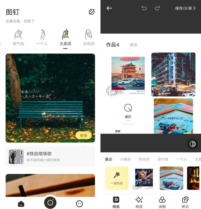 阿里上线「图钉」,布局图片交友
