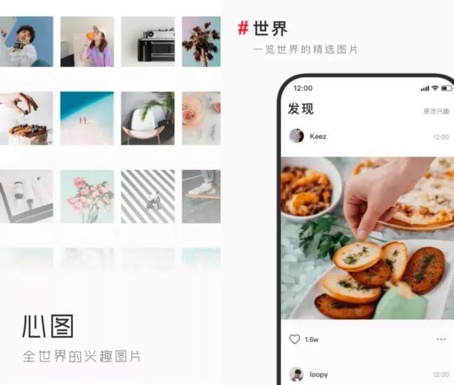 阿里上线「图钉」,布局图片交友