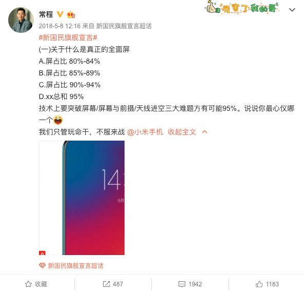 前联想副总裁常程加入小米,怎么就玩出打脸的既视感“联想”?