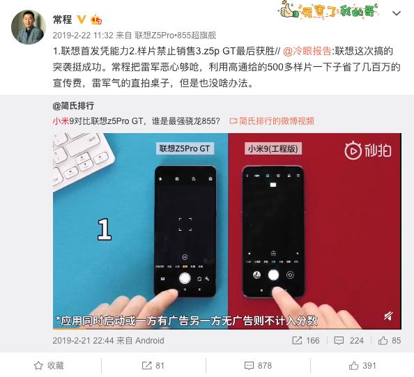 前联想副总裁常程加入小米,怎么就玩出打脸的既视感“联想”?