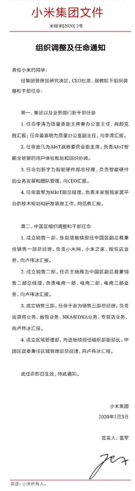 热点 | 继卢伟冰、常程后,小辣椒手机创始人王晓雁加入小米