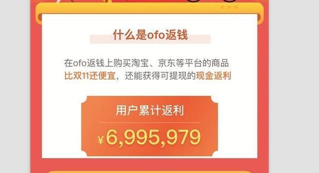 ofo再成被执行人,执行标的超350万元,被曝去年底裁员超50%