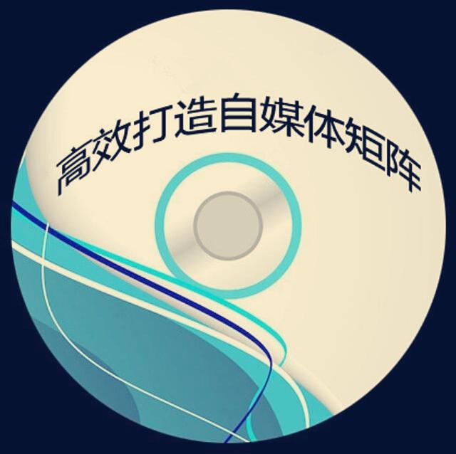 2020年自媒体创业还行吗?教你打造自媒体平台矩阵,实现创业梦