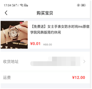 利用闲鱼免费送来赚钱(轻松一个月破万元)