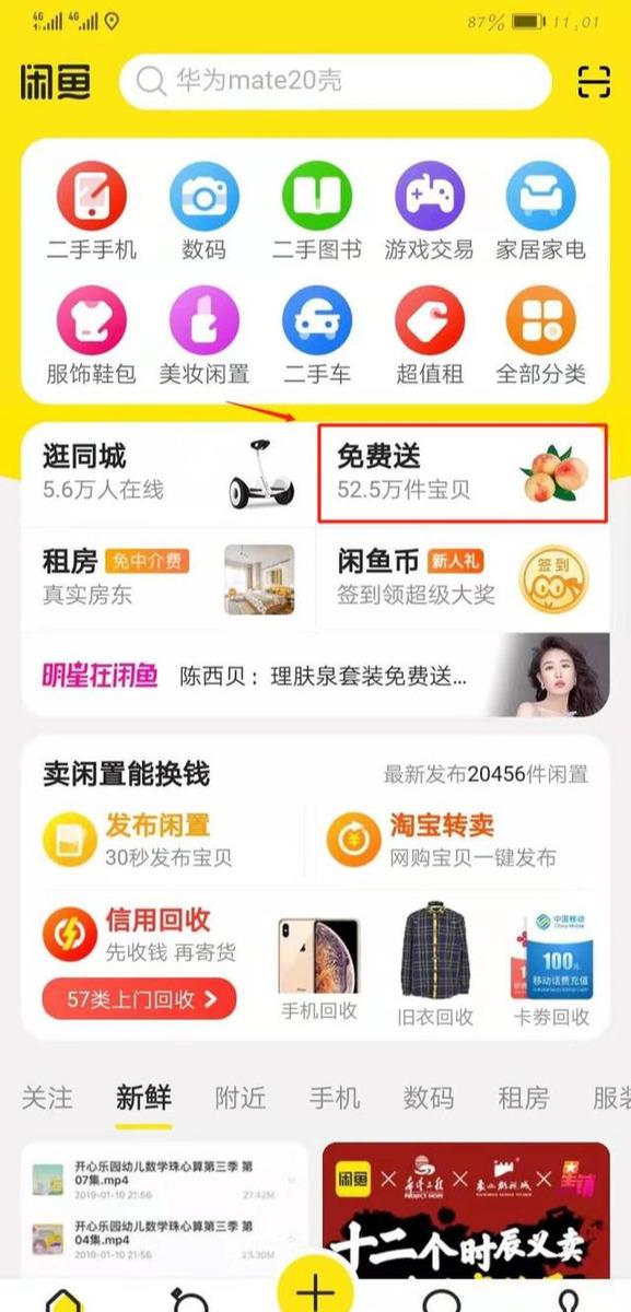 亲身讲述,在闲鱼如何用1元纸抽月入6000+,网上赚钱其实也很简单