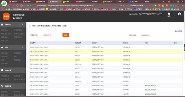 淘集集“大溃败”始末,资金缺口超30亿