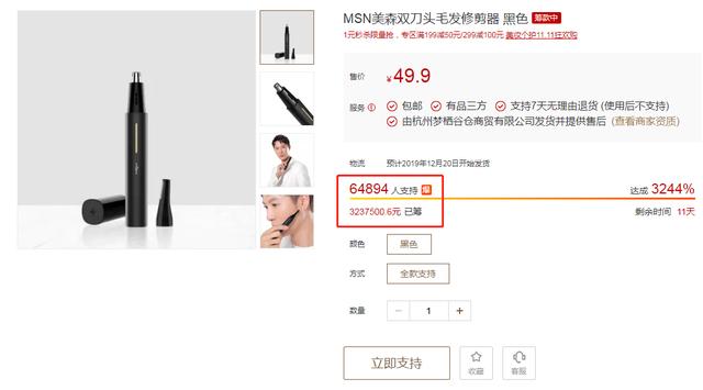 小米有品再发爆品,6.5万米粉疯狂抢订,又将成为米粉臭美的神器