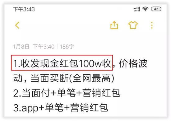 一个企业支付宝炒到300万？真有这么好的事情？请看下文