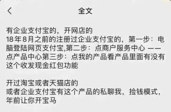 一个企业支付宝炒到300万？真有这么好的事情？请看下文