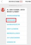拼多多退货商家不处理怎么办