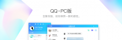腾讯QQ v9.2.3.26611 纯净安装版