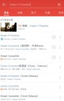 网易云剪辑的铃声文件在哪