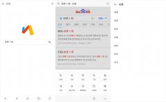 Via浏览器 v3.9.6 又一款小巧的安卓浏览器