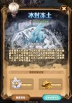 剑与远征冰封冻土什么时候开启 开启时间详解
