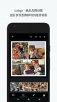 Android Photoshop Express v6.5 直装高级版