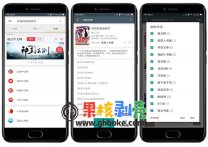 Android 搜书大师 v20.4-去广告版