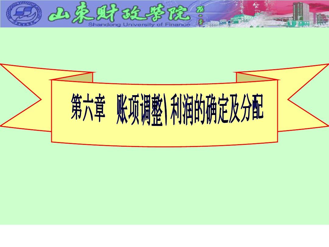 大学语文第六章课件PPT