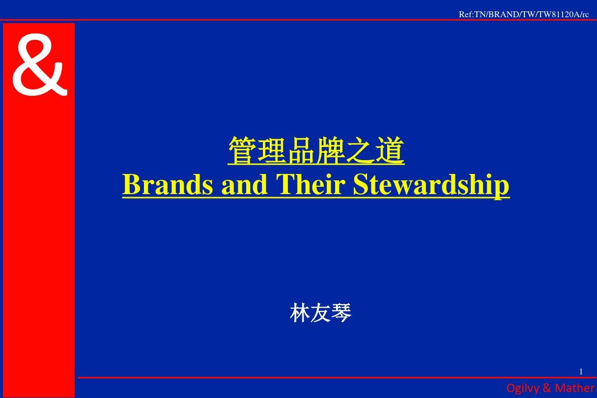 经典实用有价值的企业管理培训课件：品牌管理之道PPT