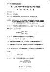 厦门大学847信号与系统2013到2011考研真题