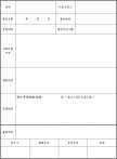 二林社区大学99春季期‘课程公共化’班级成果报告表