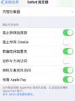 iphone手机越狱后掉签怎么办