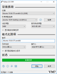 USB启动盘制作工具 Rufus v3.9 Beta 无广告 中文绿色版
