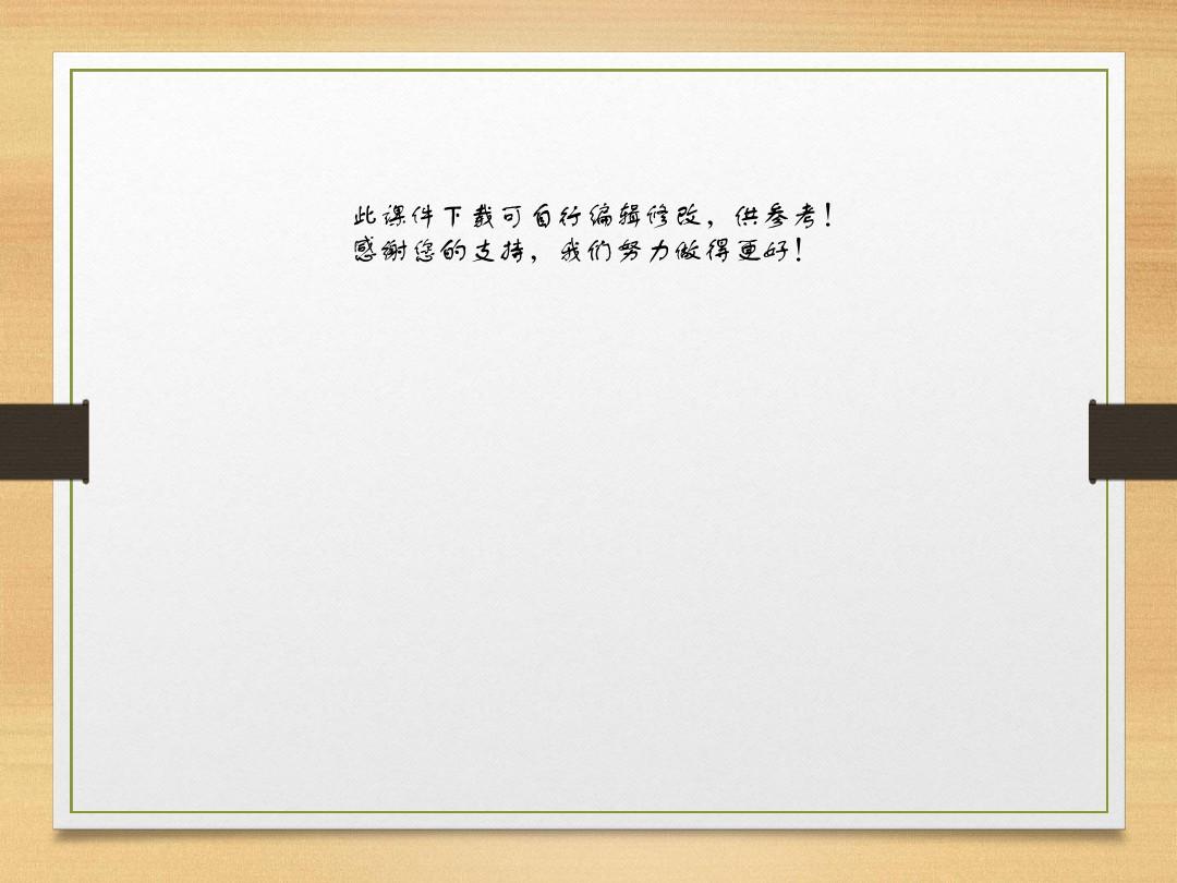火电厂反渗透水处理   科技论文ppt课件