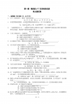 物理化学__华东理工大学(1)--单元测试卷答案