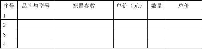 关于扬子二中理化生实验室项目的招标公告