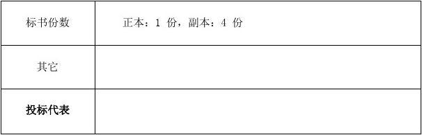 关于扬子二中理化生实验室项目的招标公告