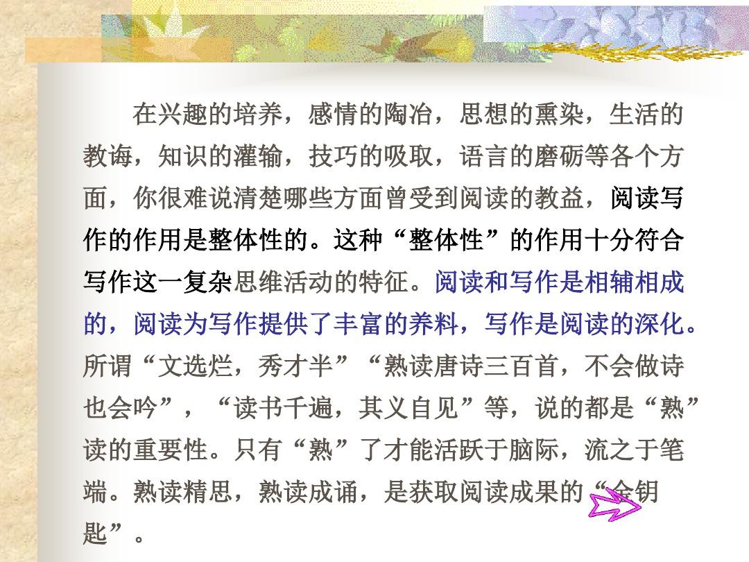 开放教育小教专业-资料PPT