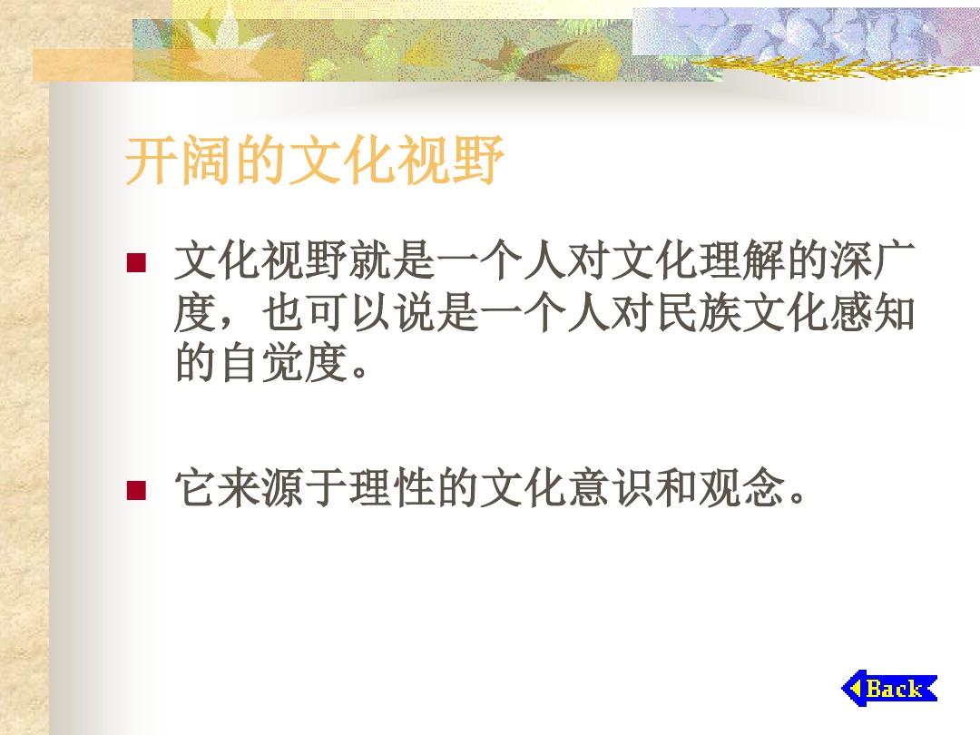 开放教育小教专业-资料PPT