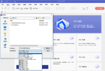 万兴PDF专家 v7.4.5.4719 中文PDF阅读编辑器开心版