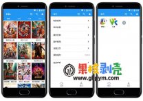 Android XMFast6.1.1 (如梭)XM影视大全开发版，视频永久免费