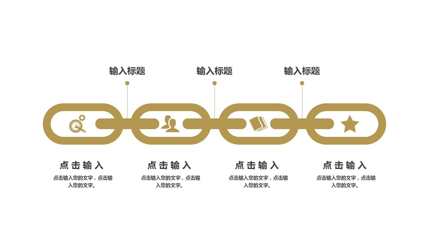 春天季节简约通用PPT模板