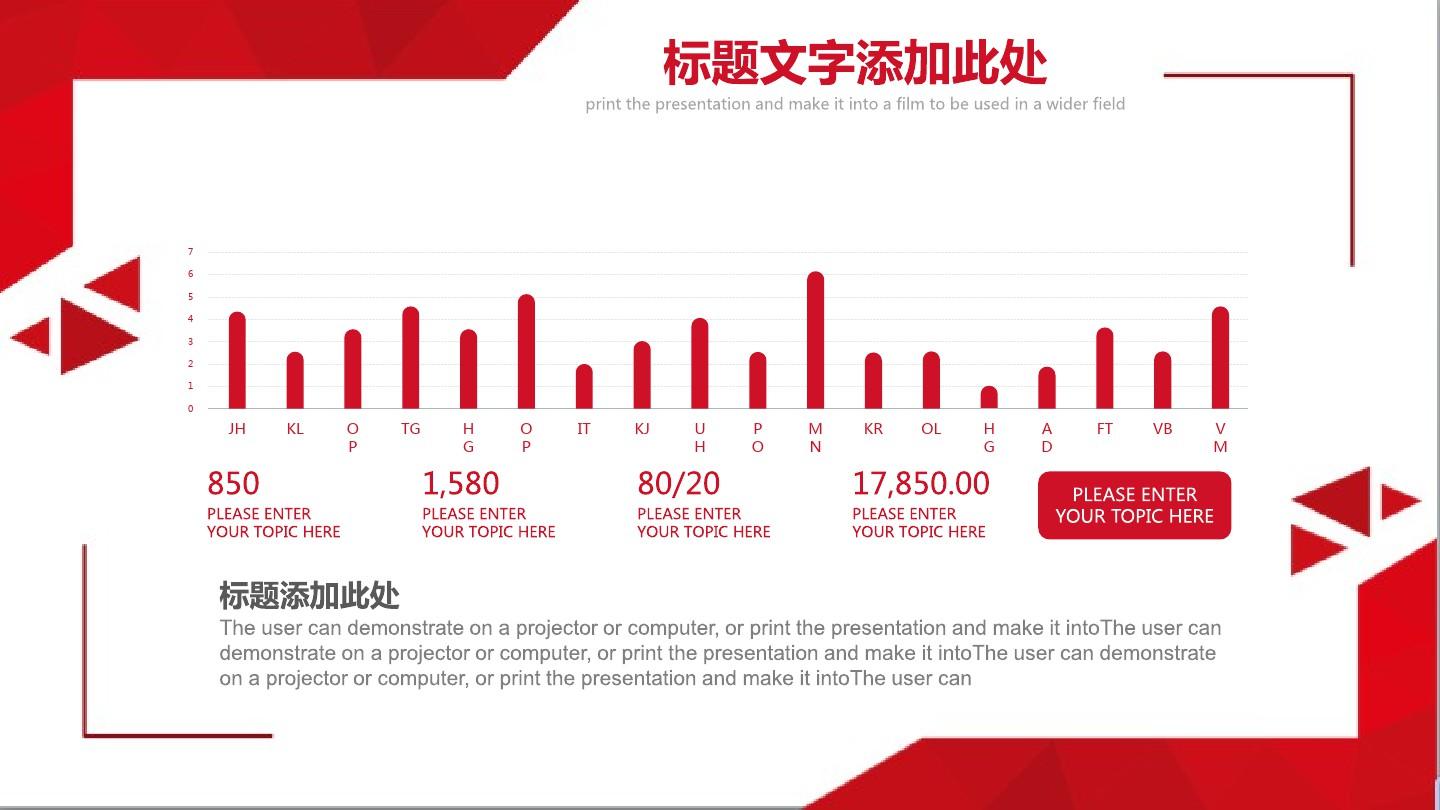 红色低多边形工作汇报总结企业商务PPT模板[4727]