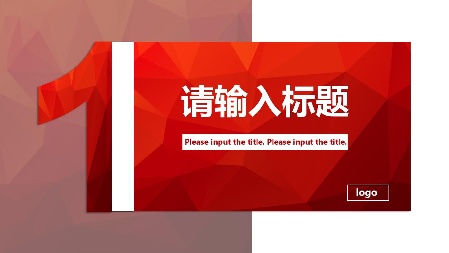 红色大气商务工作总结汇报PPT模板[4725]