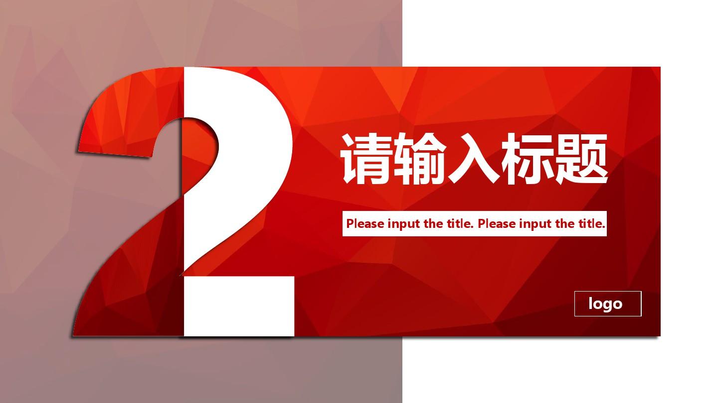 红色大气商务工作总结汇报PPT模板[4725]