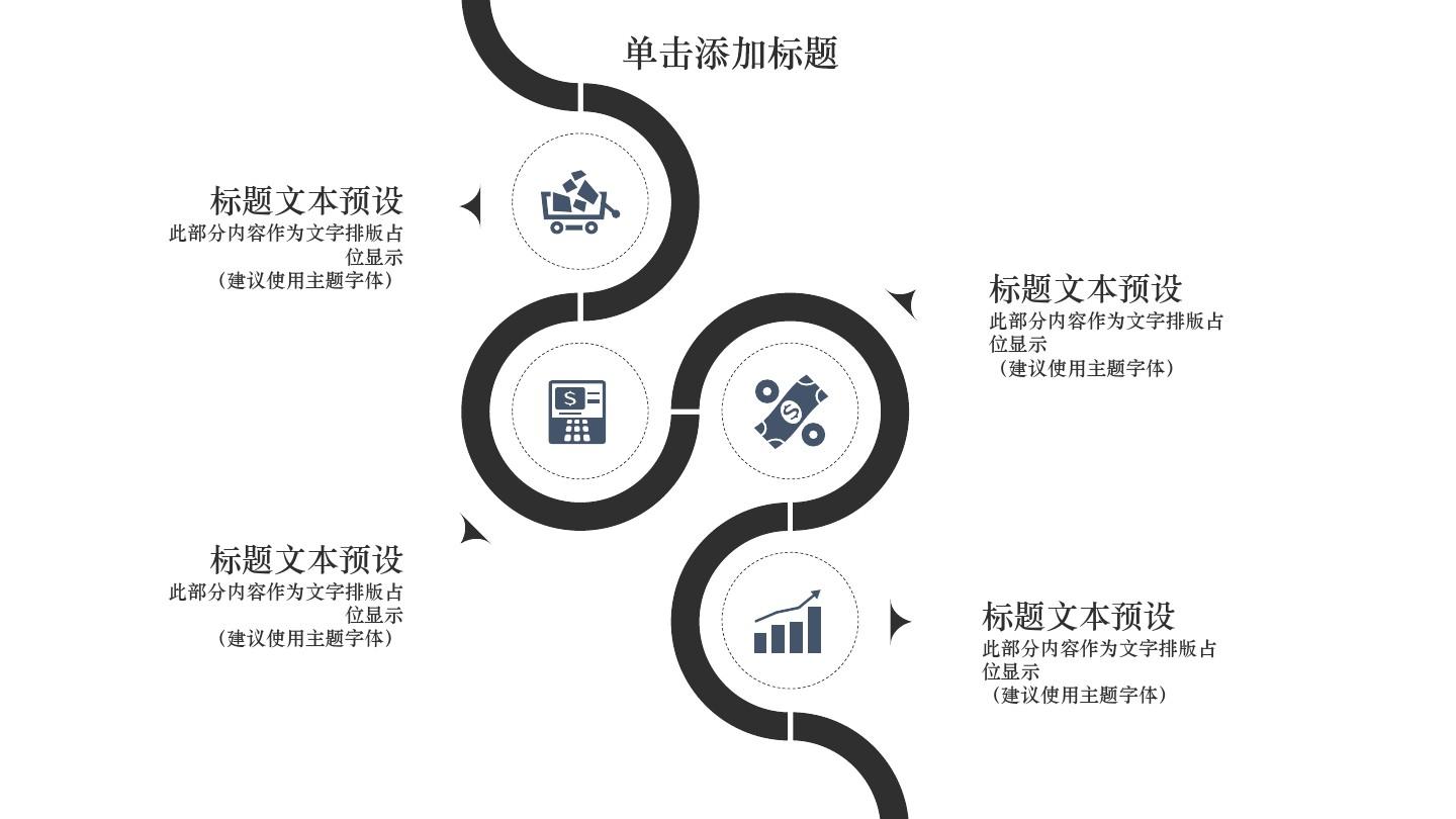 古风之竹影工作述职报告PPT模板